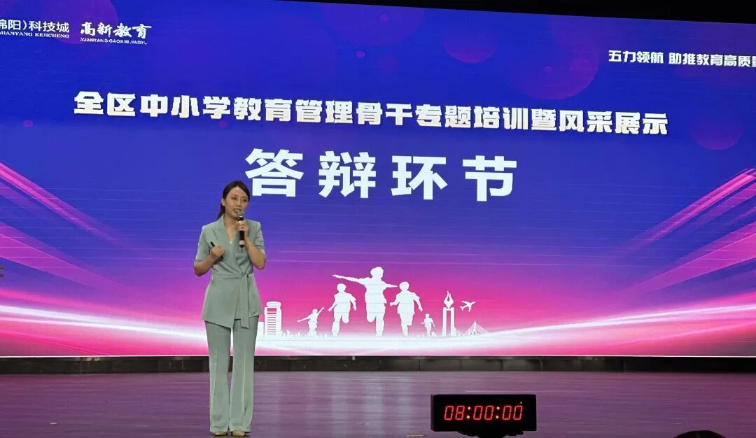 【火一榜样】“双特”!火炬一小摘得绵阳高新区中小学教育管理培训暨风采展示活动双特等奖