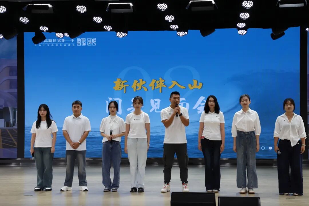 【火一动态】破“浪”开学！火炬一小开学工作会，满是教育热血