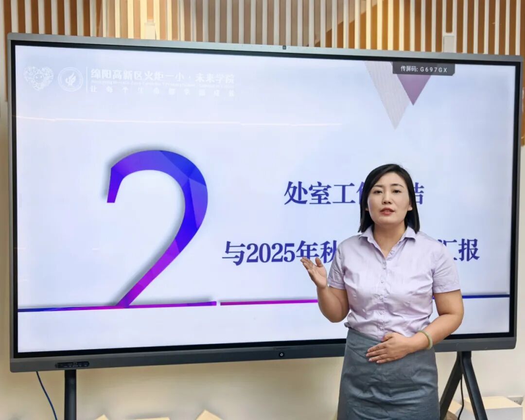 【火一动态】立足教育初心,放眼未来教育 —— 火炬一小 2025 年秋开学教师专题培训纪实