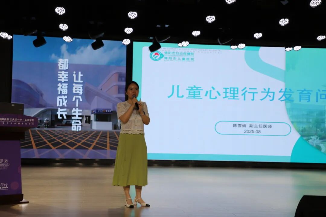 【火一动态】立足教育初心,放眼未来教育 —— 火炬一小 2025 年秋开学教师专题培训纪实
