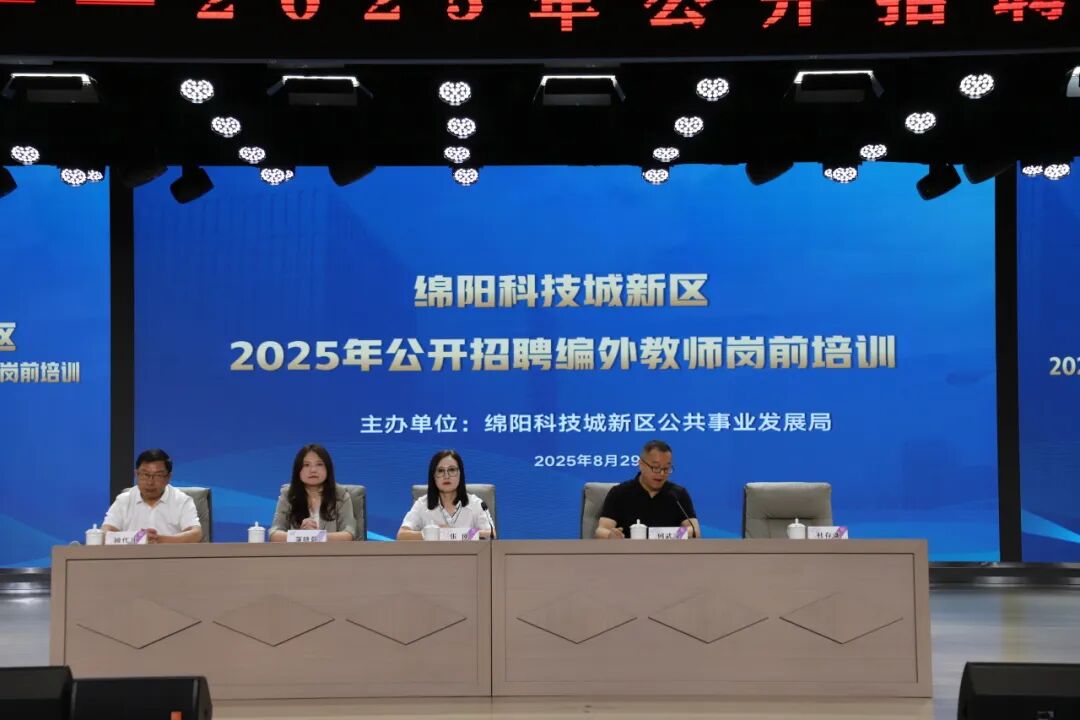 【火一动态】立足教育初心,放眼未来教育 —— 火炬一小 2025 年秋开学教师专题培训纪实