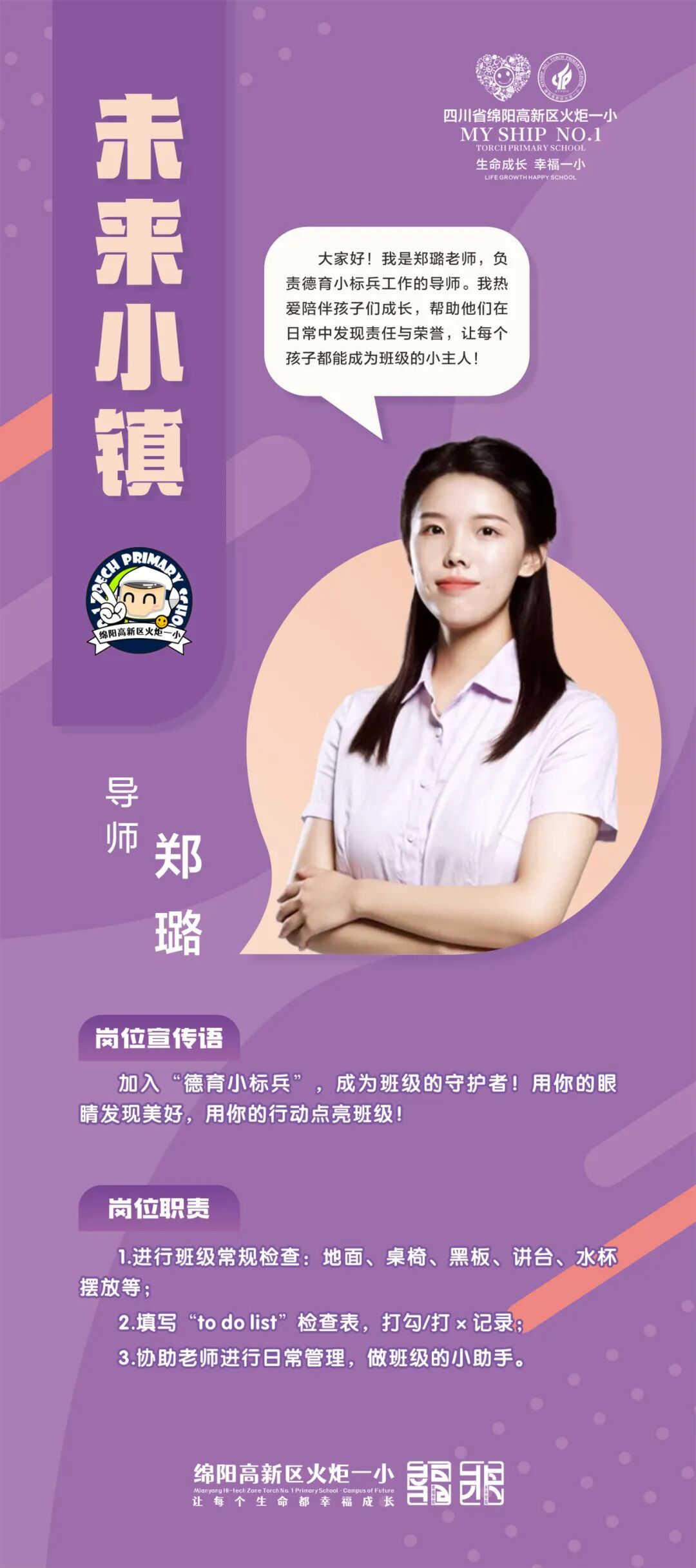 火一动态|未来小镇导师天团来袭!快来找你的“超级引路人”
