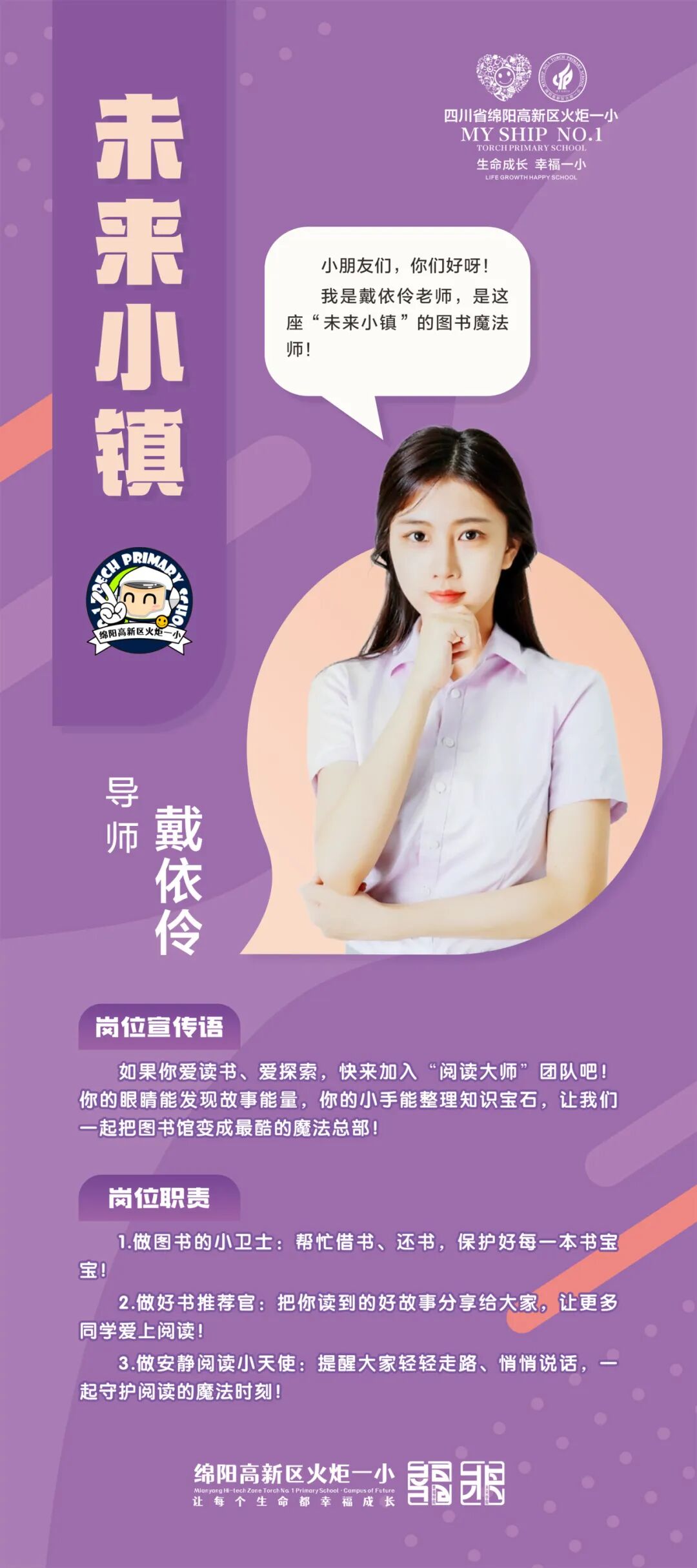 火一动态|未来小镇导师天团来袭!快来找你的“超级引路人”