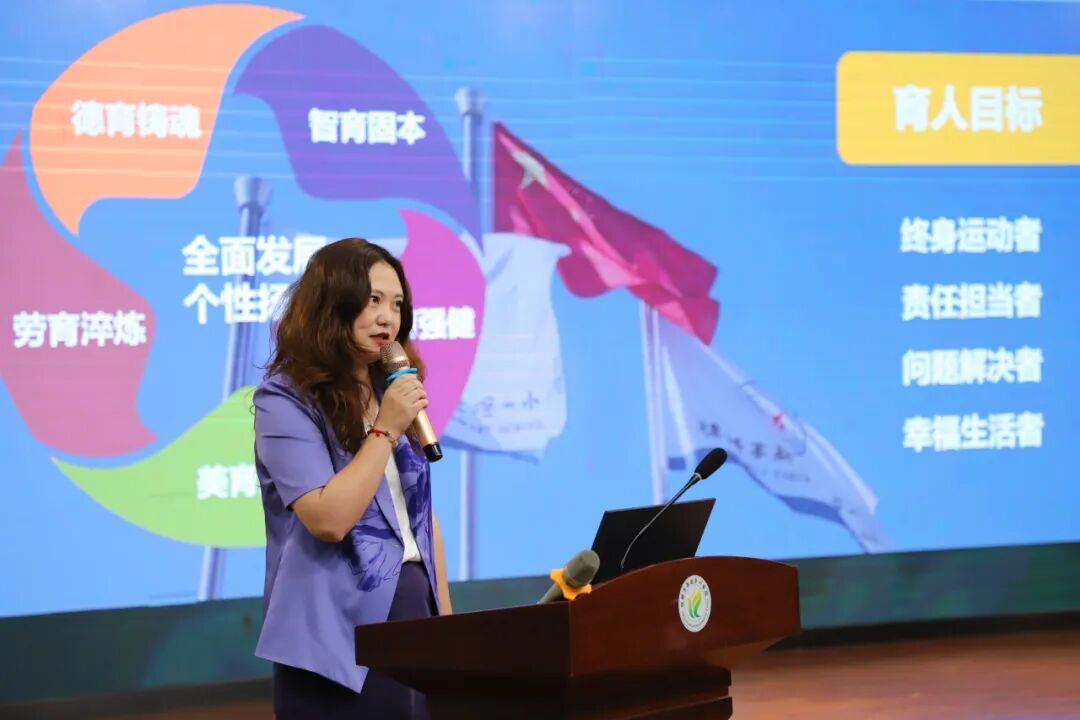 【火一动态】引领评价改革，彰显火一智慧——蒲晓茹校长代表绵阳分享省一等奖综合素质评价典型案例