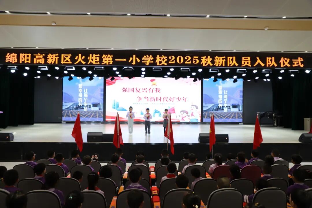 【强国复兴有我 争当新时代好少年】火一少年这样过建队日!仪式感拉满!