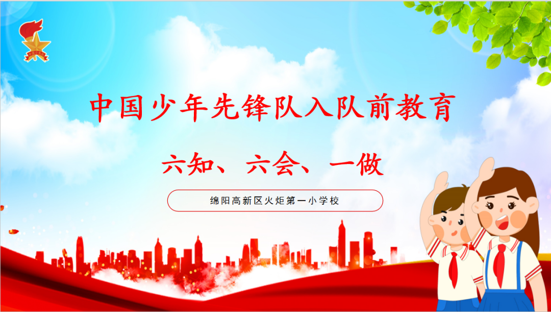 【强国复兴有我 争当新时代好少年】火一少年这样过建队日!仪式感拉满!