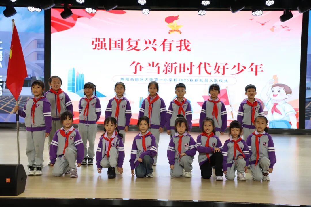 【强国复兴有我 争当新时代好少年】火一少年这样过建队日!仪式感拉满!