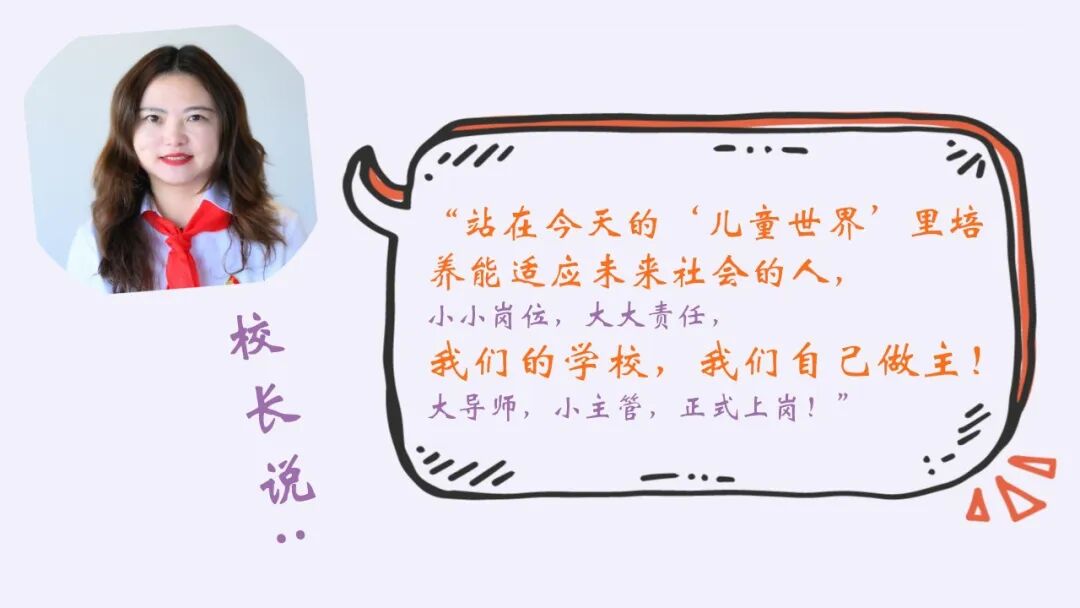 【上岗!】火炬一小“未来小镇”今日高燃启动,656名“小公民”荣耀上任!