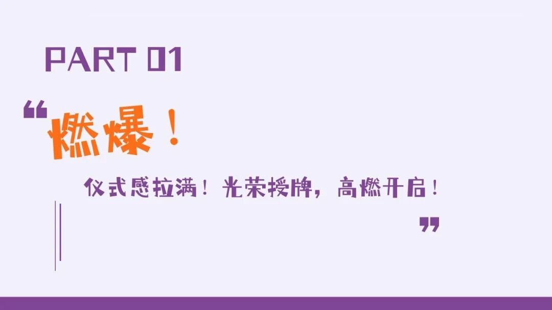【上岗!】火炬一小“未来小镇”今日高燃启动,656名“小公民”荣耀上任!