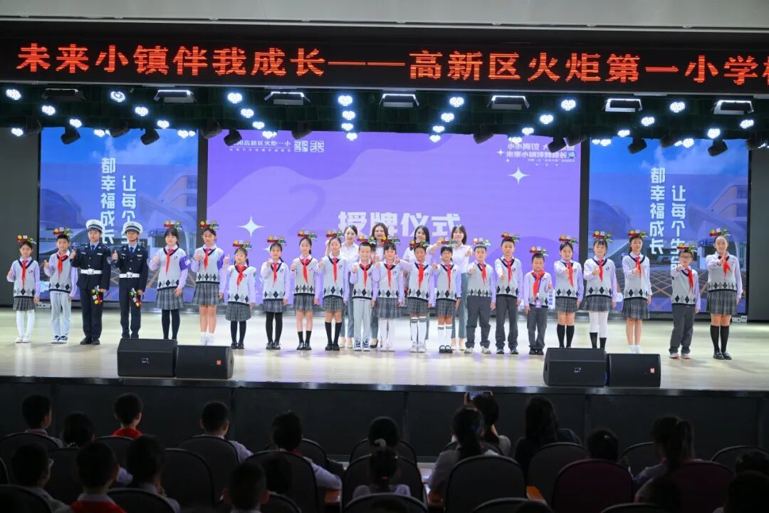 【上岗!】火炬一小“未来小镇”今日高燃启动,656名“小公民”荣耀上任!