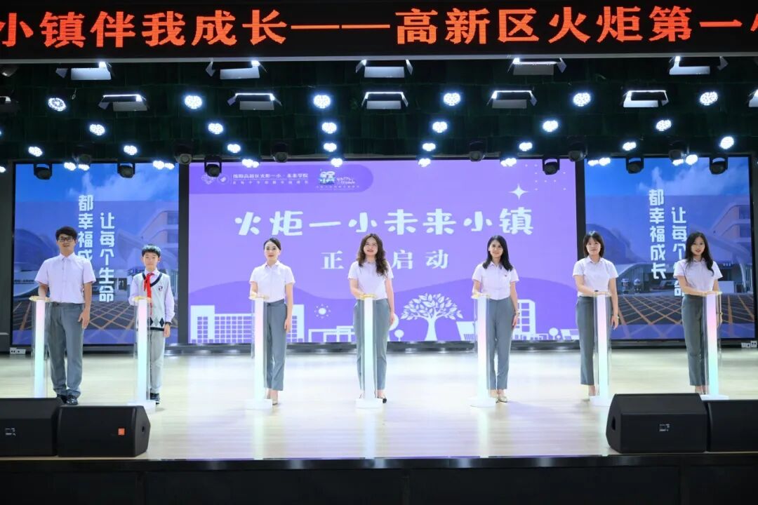 【上岗!】火炬一小“未来小镇”今日高燃启动,656名“小公民”荣耀上任!