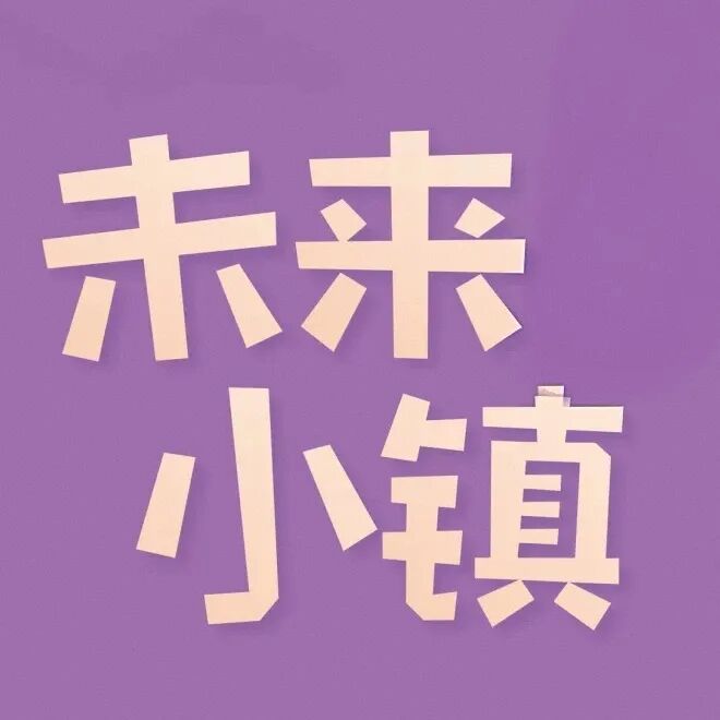 【上岗!】火炬一小“未来小镇”今日高燃启动,656名“小公民”荣耀上任!