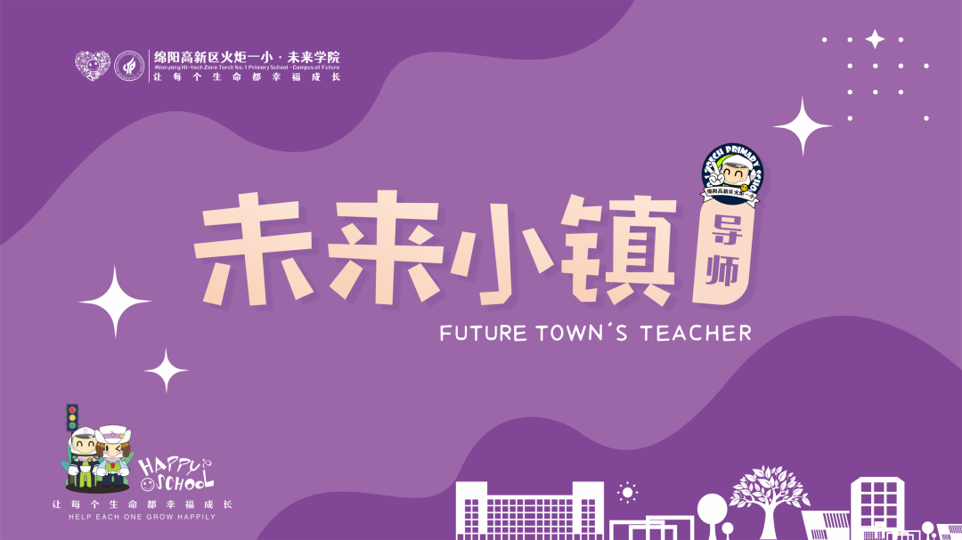 【火一月刊】十月耕耘，星光满载 在光影交织中，珍藏教育的每一瞬微光