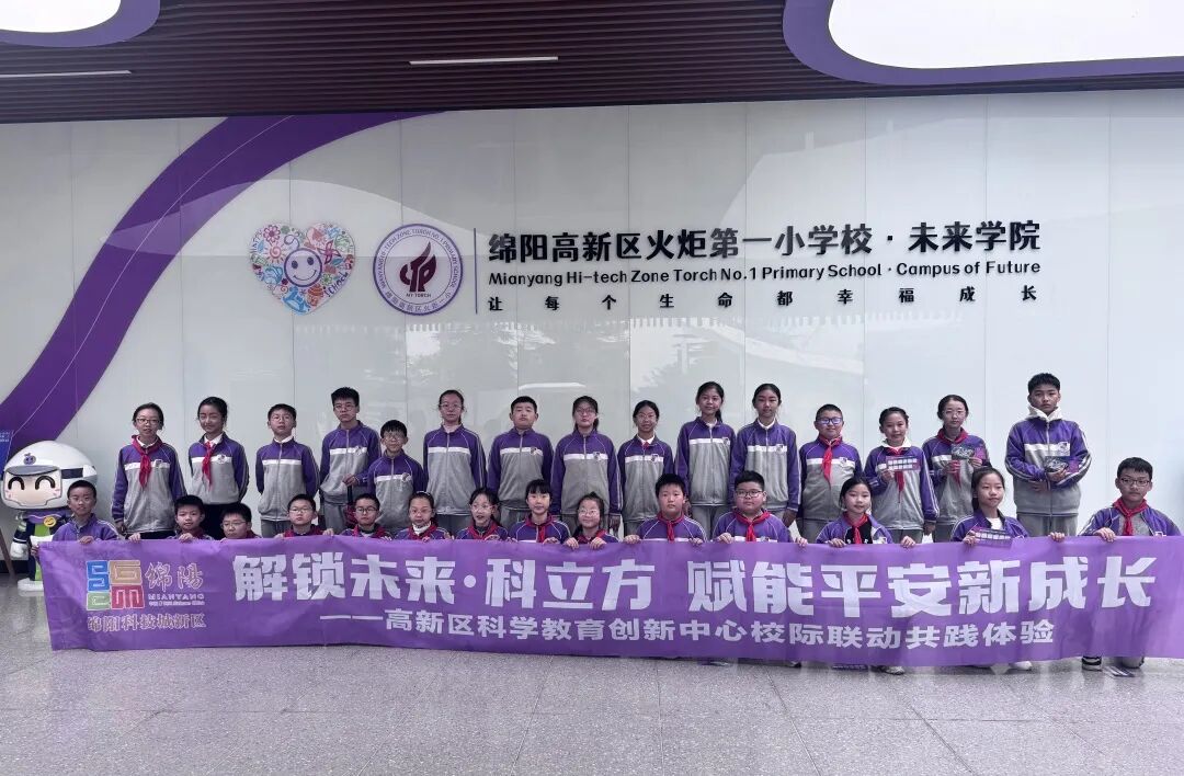 高新区科创开放周!火炬一小 “未来・科立方” 聚 10 校 400 娃 激活区域科教资源