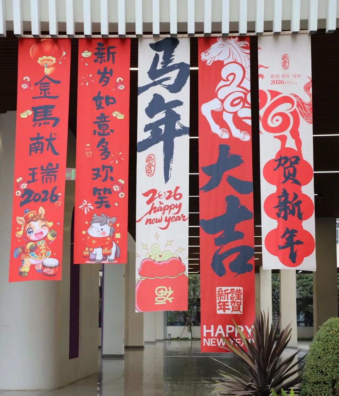 非遗魔法降临校园!师生同游年味乐园 ——火炬一小2026迎新非遗游园会欢乐上演