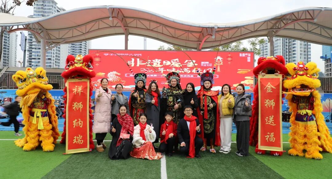 非遗魔法降临校园!师生同游年味乐园 ——火炬一小2026迎新非遗游园会欢乐上演
