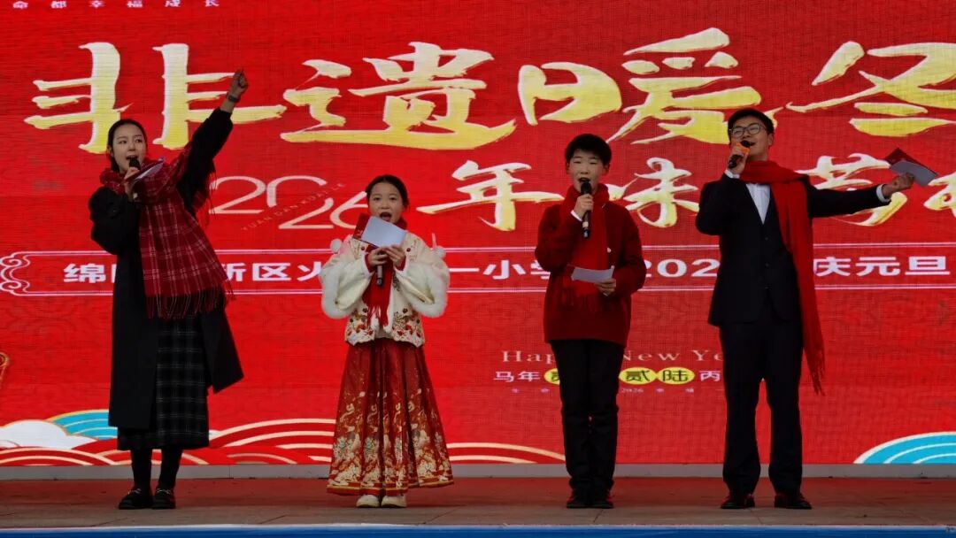 非遗魔法降临校园!师生同游年味乐园 ——火炬一小2026迎新非遗游园会欢乐上演