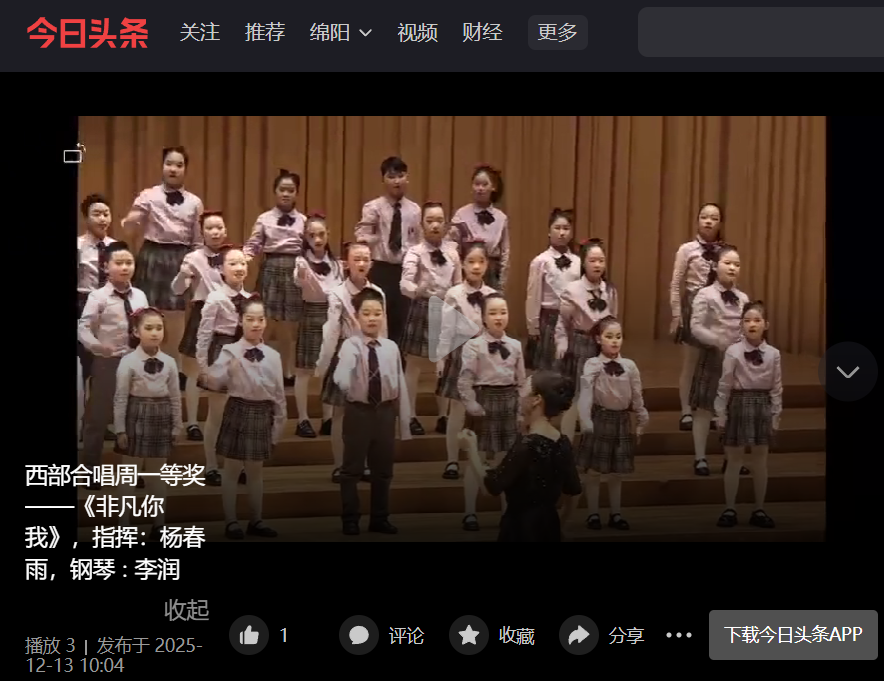 【火一捷报】浸润心灵 向美而行!火炬一小“梧桐树”合唱团斩获西部音乐周省级一等奖