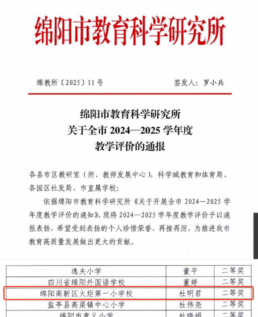 【火一月刊】激情点燃冬日,奋斗闪耀杏坛——火炬一小十一月荣光熠熠:以运动之名,铸教育之魂