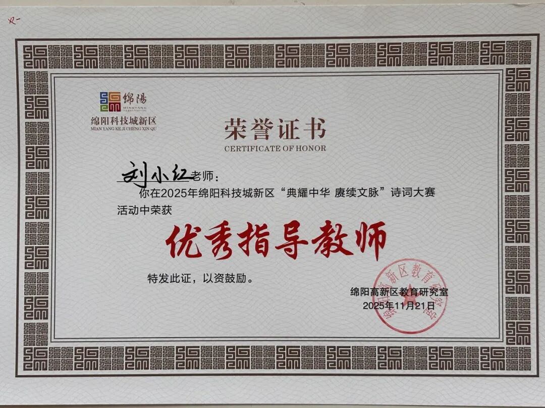 【火一月刊】激情点燃冬日,奋斗闪耀杏坛——火炬一小十一月荣光熠熠:以运动之名,铸教育之魂