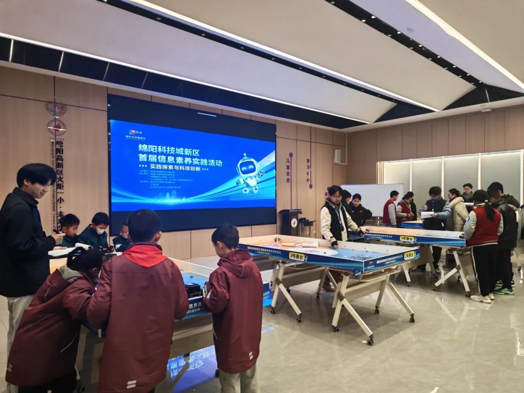 【五力领航】科创赋能成长 素养点亮未来 ——绵阳科技城新区首届中小学信息素养创新实践活动圆满落幕