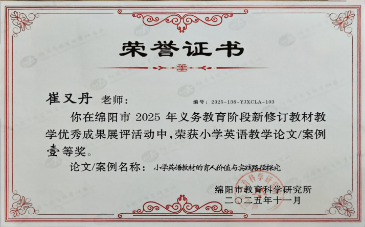 【火一学科组】Unlock 2025 Autumn Term!英语教研硬核荣誉与创新密码