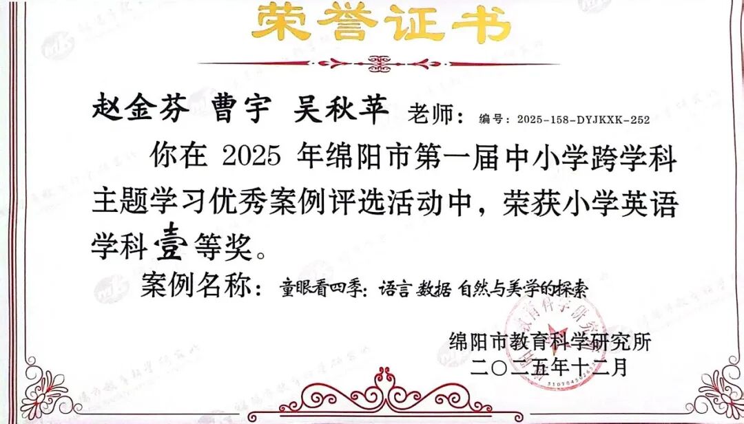 【火一学科组】Unlock 2025 Autumn Term!英语教研硬核荣誉与创新密码