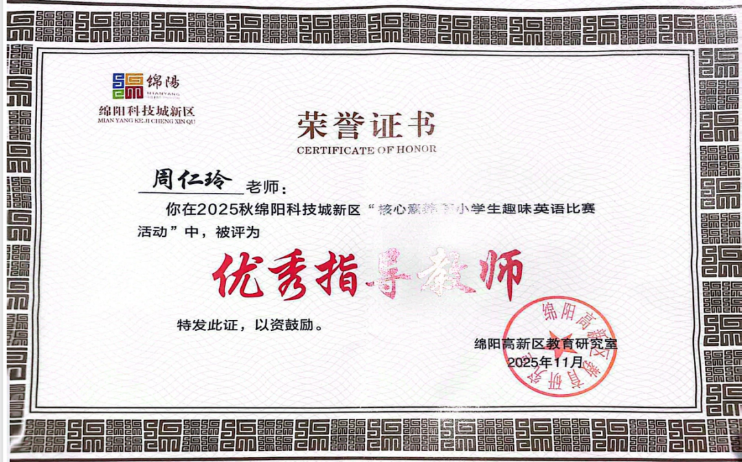 【火一学科组】Unlock 2025 Autumn Term!英语教研硬核荣誉与创新密码