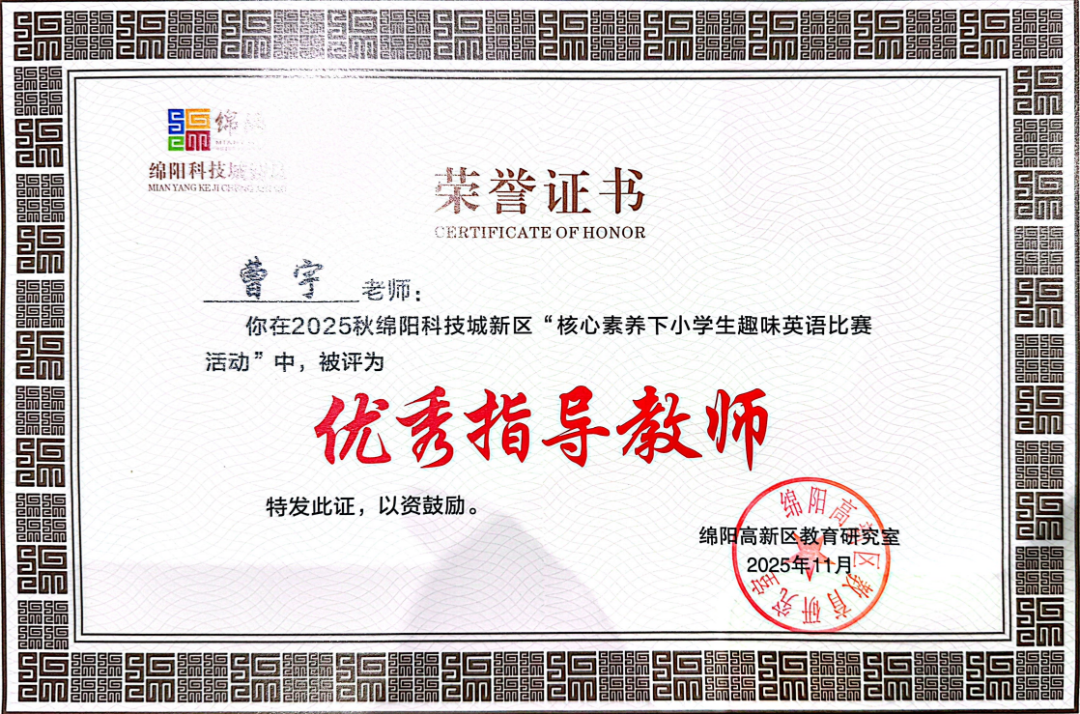 【火一学科组】Unlock 2025 Autumn Term!英语教研硬核荣誉与创新密码