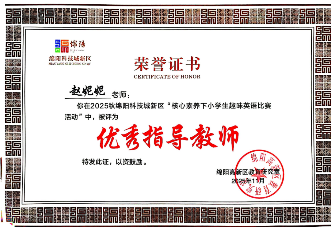 【火一学科组】Unlock 2025 Autumn Term!英语教研硬核荣誉与创新密码