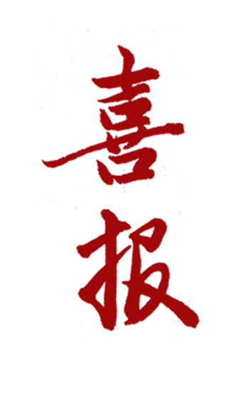 喜报 | 我校教师的案例荣登教育部2025年教师人工智能应用“培育案例”名单