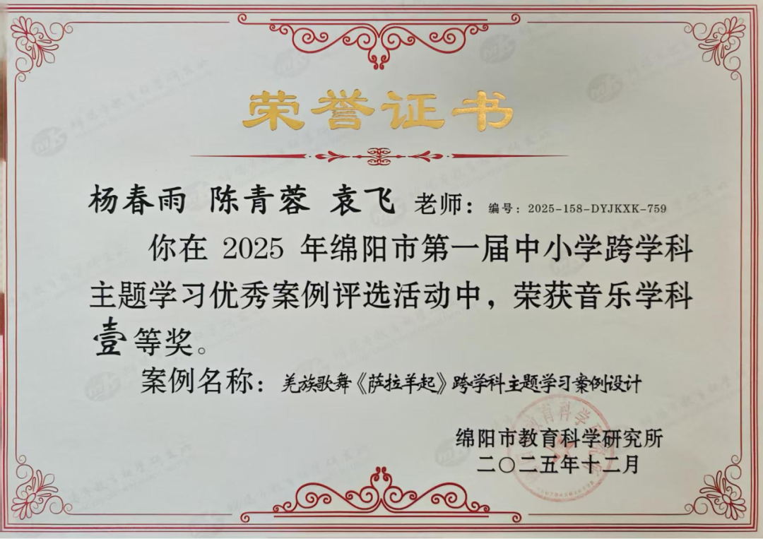 【火一学科组】艺体buff拉满！火炬一小“艺体天团”高光出圈，教研创新双线飘红