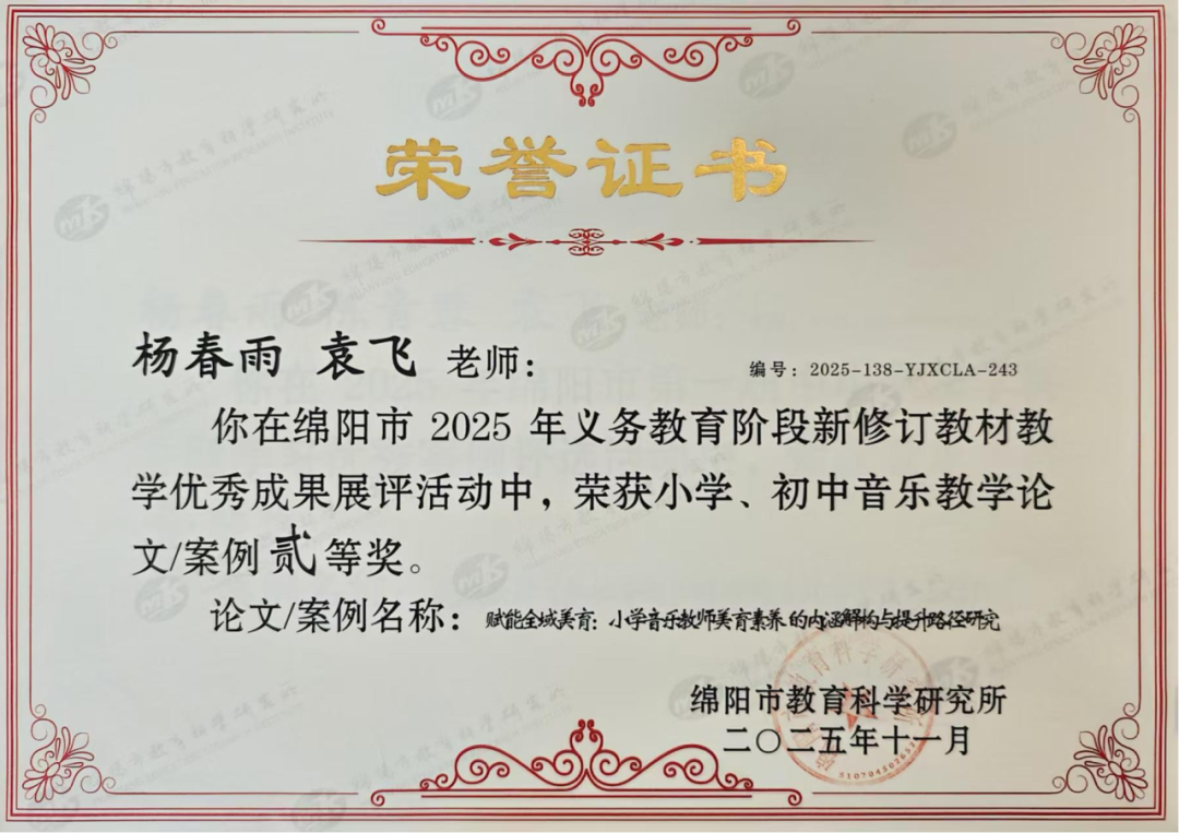 【火一学科组】艺体buff拉满！火炬一小“艺体天团”高光出圈，教研创新双线飘红