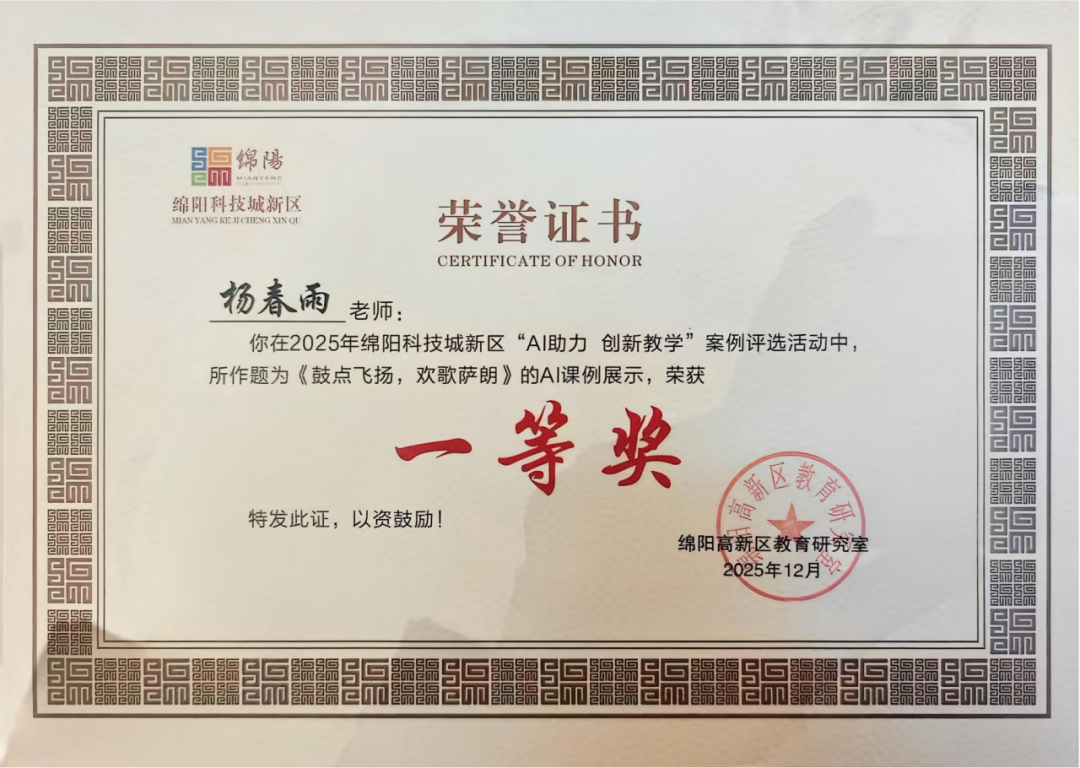 【火一学科组】艺体buff拉满！火炬一小“艺体天团”高光出圈，教研创新双线飘红