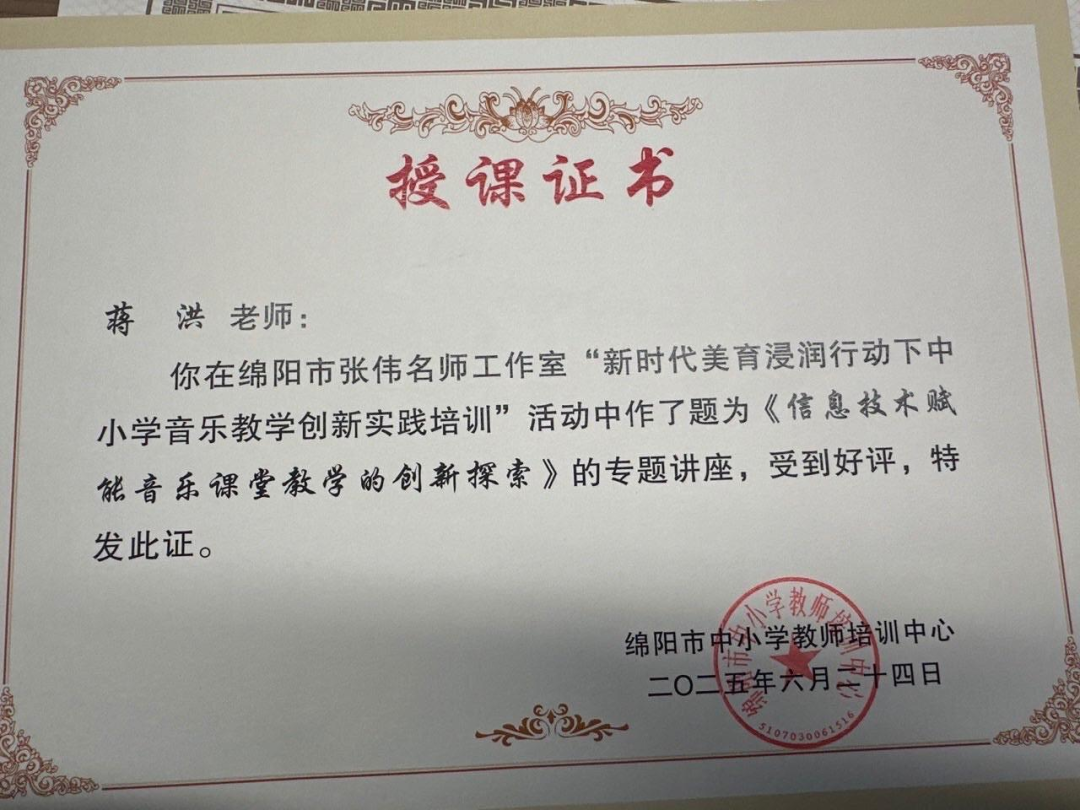 【火一学科组】艺体buff拉满！火炬一小“艺体天团”高光出圈，教研创新双线飘红