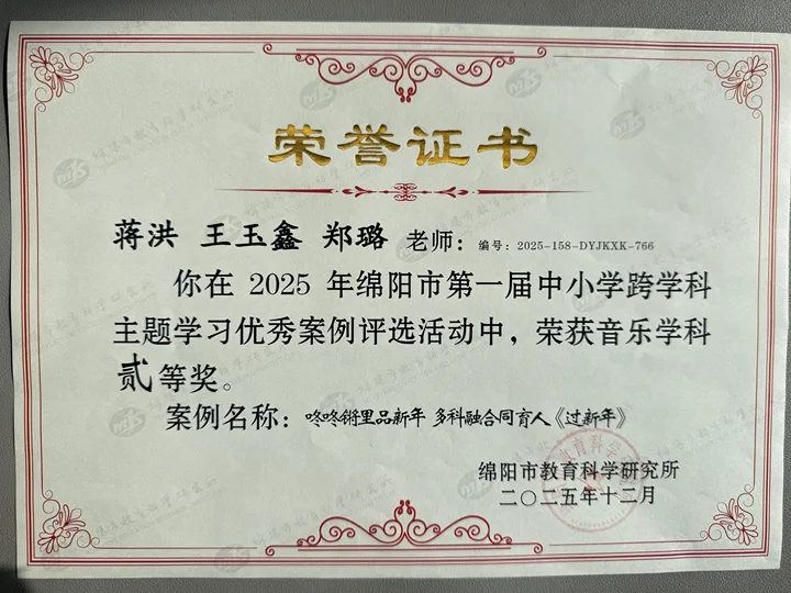 【火一学科组】艺体buff拉满！火炬一小“艺体天团”高光出圈，教研创新双线飘红