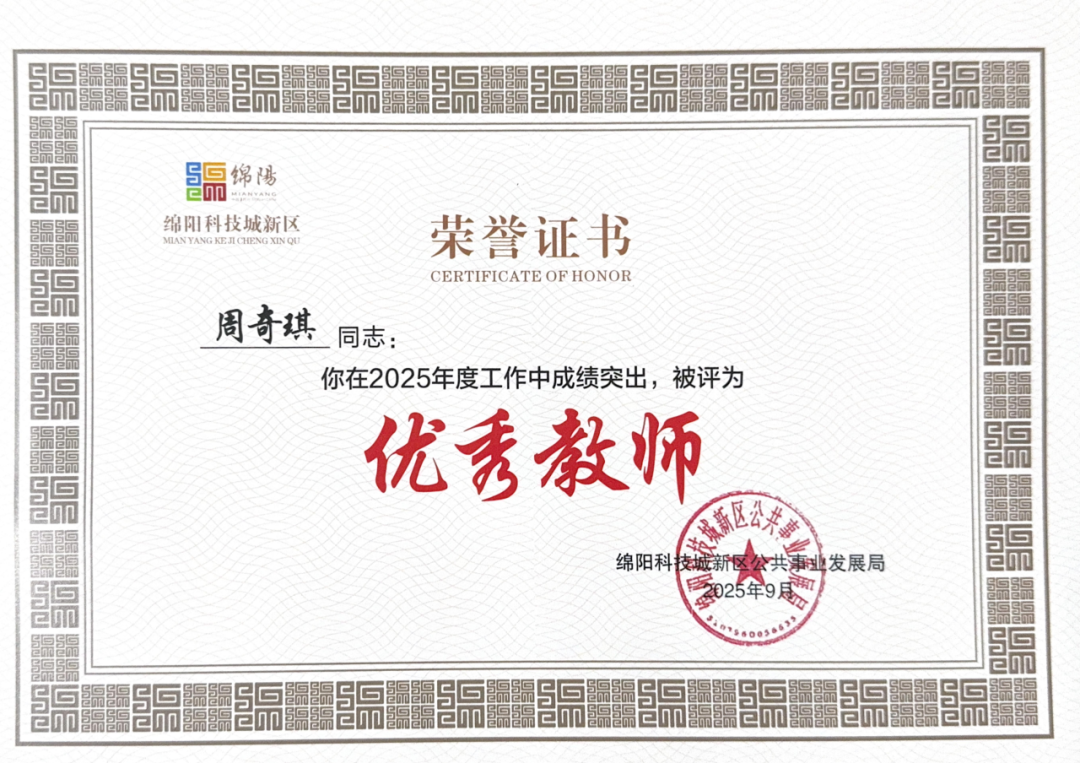 【火一学科组】艺体buff拉满！火炬一小“艺体天团”高光出圈，教研创新双线飘红