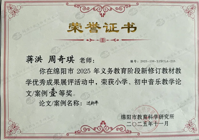 【火一学科组】艺体buff拉满！火炬一小“艺体天团”高光出圈，教研创新双线飘红