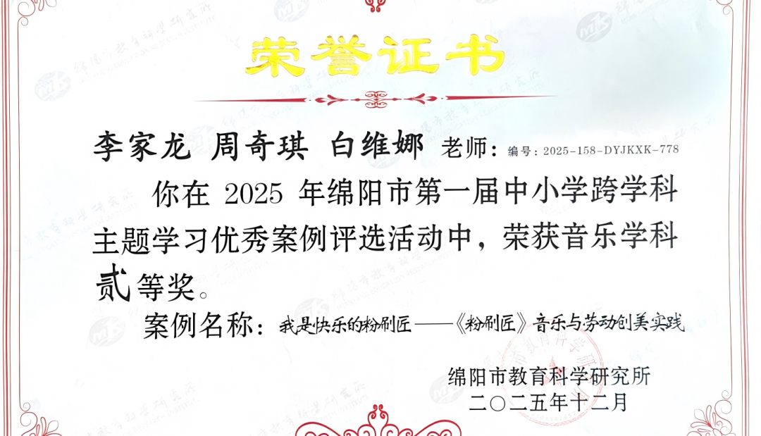 【火一学科组】艺体buff拉满！火炬一小“艺体天团”高光出圈，教研创新双线飘红