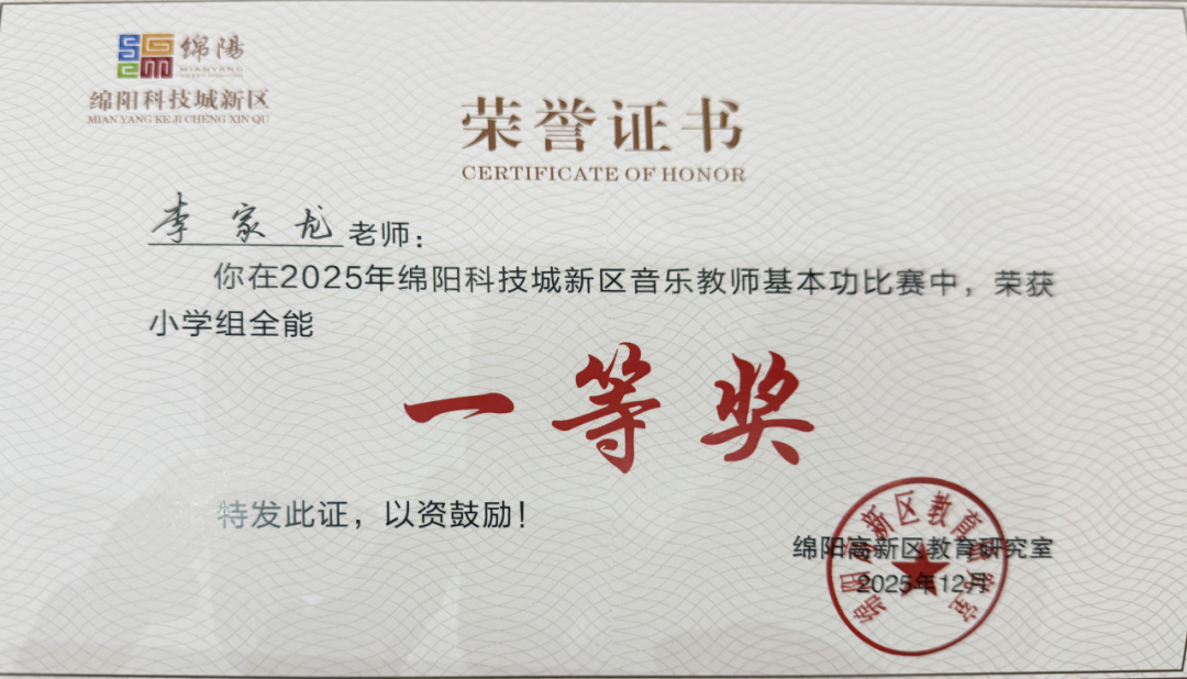 【火一学科组】艺体buff拉满！火炬一小“艺体天团”高光出圈，教研创新双线飘红