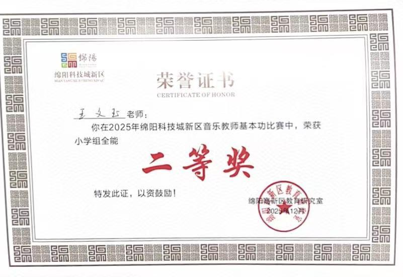 【火一学科组】艺体buff拉满！火炬一小“艺体天团”高光出圈，教研创新双线飘红