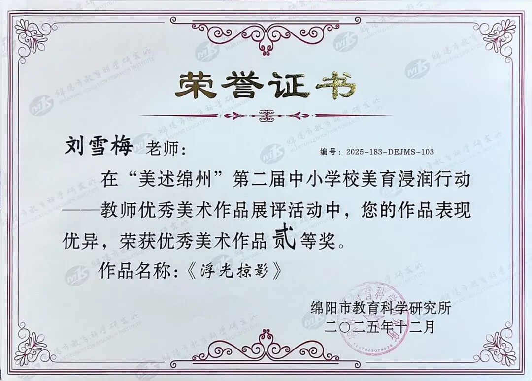 【火一学科组】艺体buff拉满！火炬一小“艺体天团”高光出圈，教研创新双线飘红