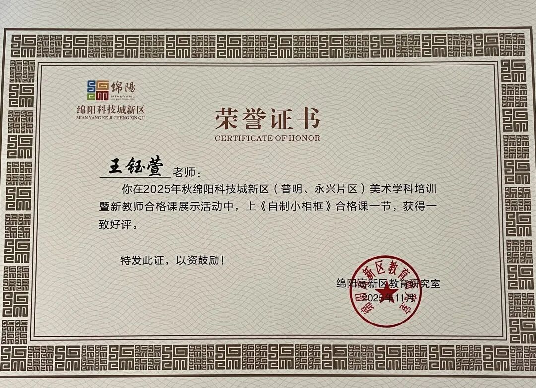 【火一学科组】艺体buff拉满！火炬一小“艺体天团”高光出圈，教研创新双线飘红
