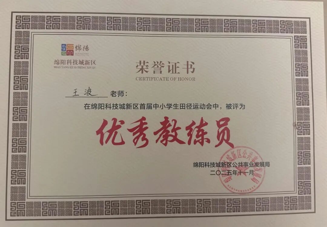 【火一学科组】艺体buff拉满！火炬一小“艺体天团”高光出圈，教研创新双线飘红