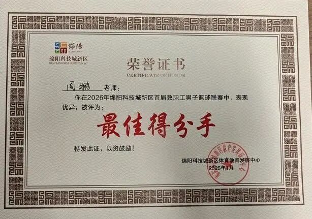 【火一学科组】艺体buff拉满！火炬一小“艺体天团”高光出圈，教研创新双线飘红