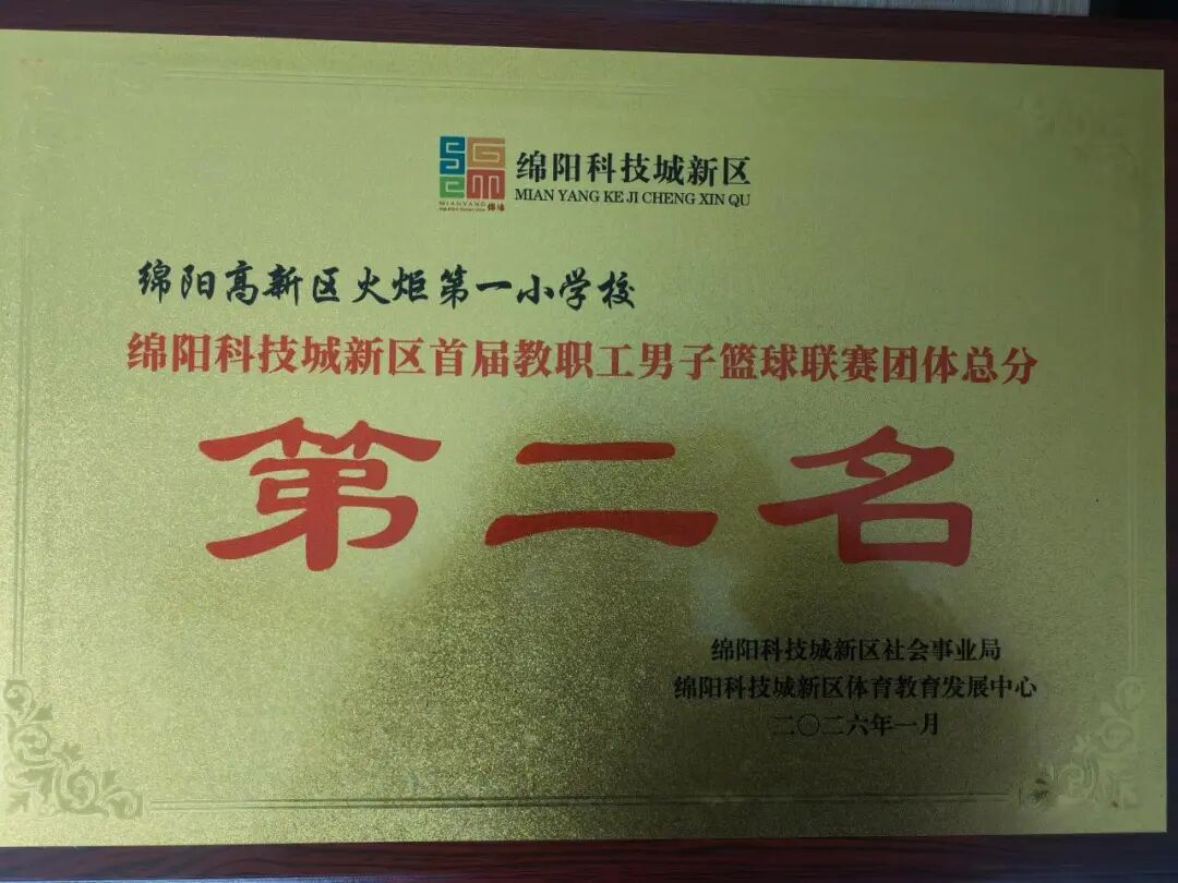 【火一学科组】艺体buff拉满！火炬一小“艺体天团”高光出圈，教研创新双线飘红