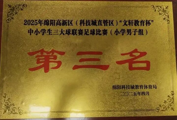 【火一学科组】艺体buff拉满！火炬一小“艺体天团”高光出圈，教研创新双线飘红