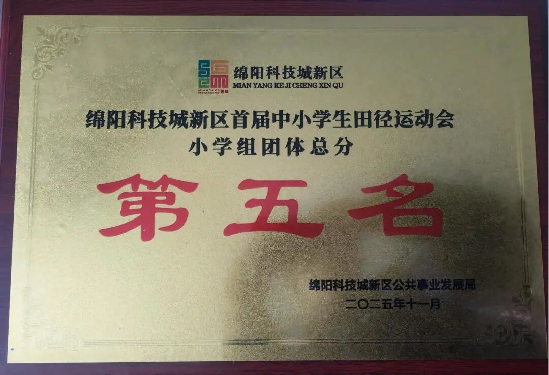 【火一学科组】艺体buff拉满！火炬一小“艺体天团”高光出圈，教研创新双线飘红