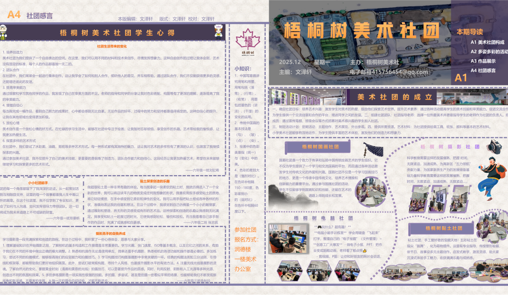 【火一学科组】艺体buff拉满！火炬一小“艺体天团”高光出圈，教研创新双线飘红