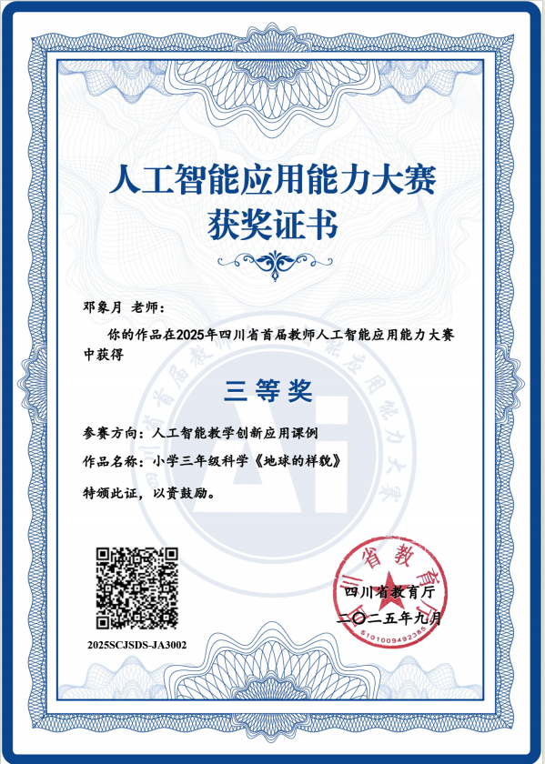 【火一学科组】科创引擎全力输出!火炬一小科信组+区域科创中心双线发力,国省市荣誉矩阵亮眼绽放